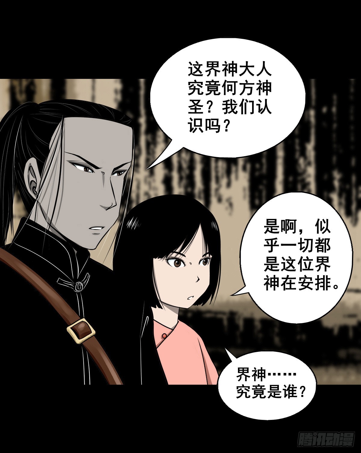 🍔灵侠 【壹佰肆拾陆】镇长有请 第31页