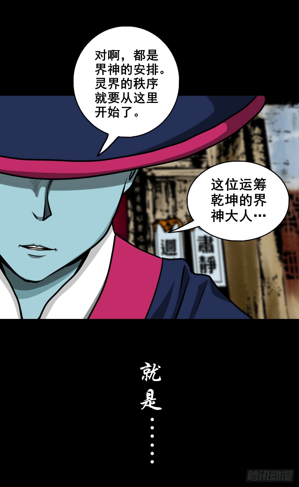 🍔灵侠 【壹佰肆拾陆】镇长有请 第32页