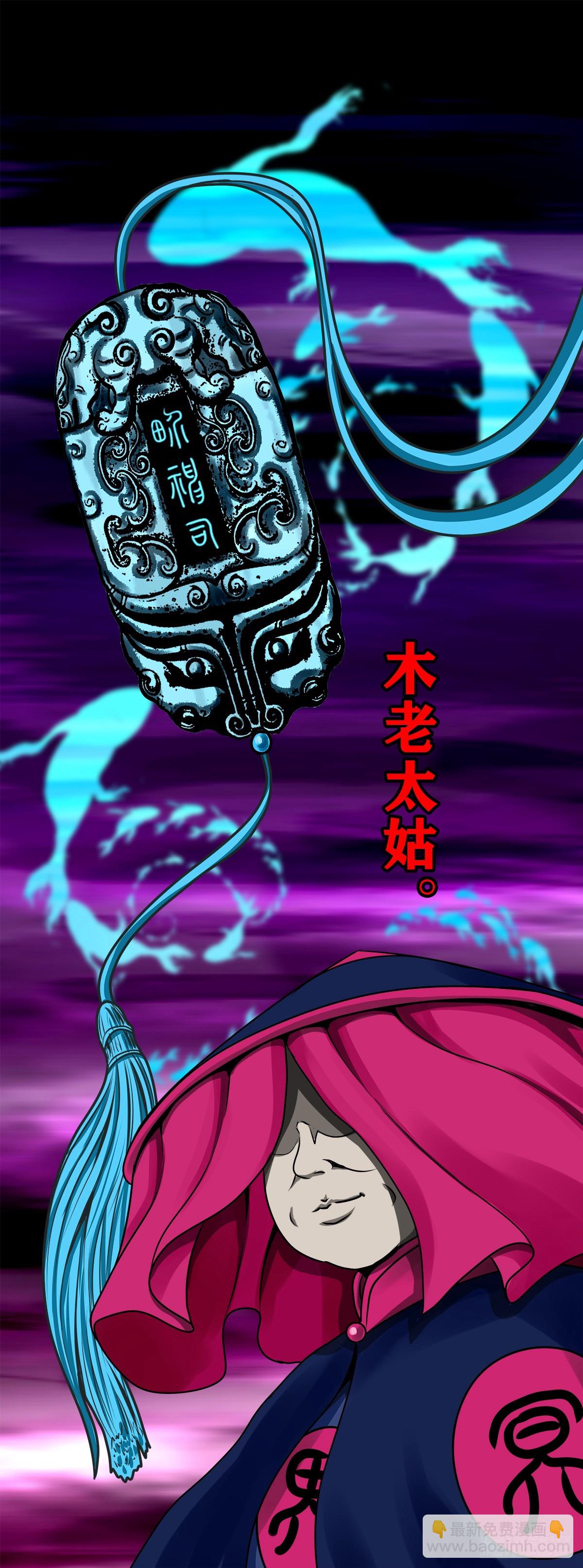 🍔灵侠 【壹佰肆拾陆】镇长有请 第33页