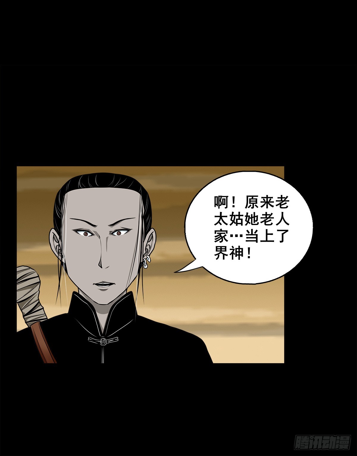 🍔灵侠 【壹佰肆拾陆】镇长有请 第34页