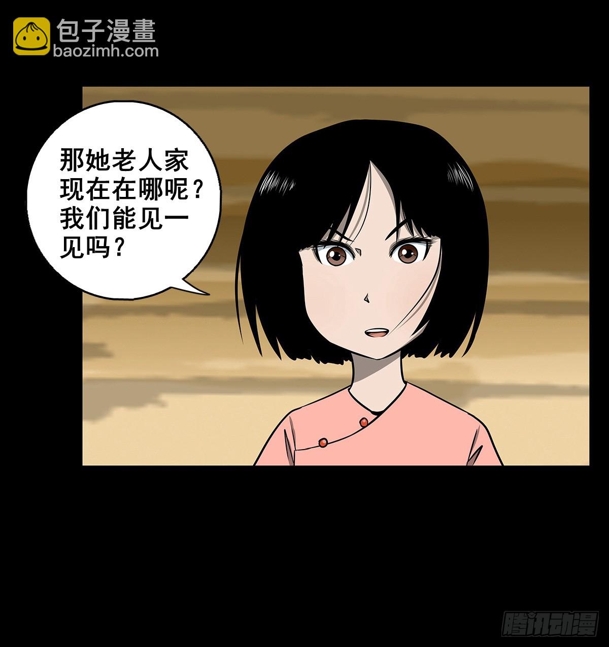 🍔灵侠 【壹佰肆拾陆】镇长有请 第35页