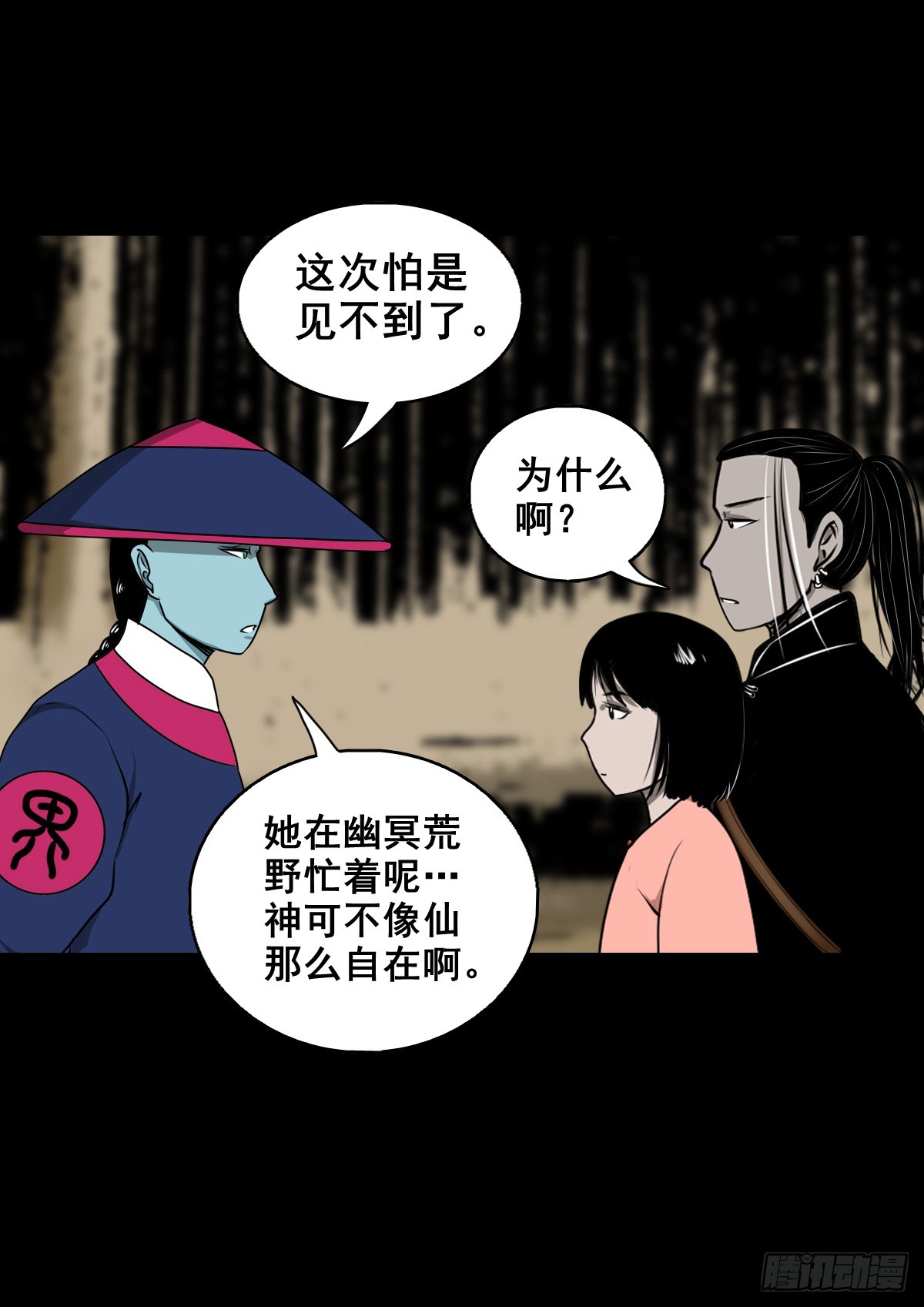 🍔灵侠 【壹佰肆拾陆】镇长有请 第36页