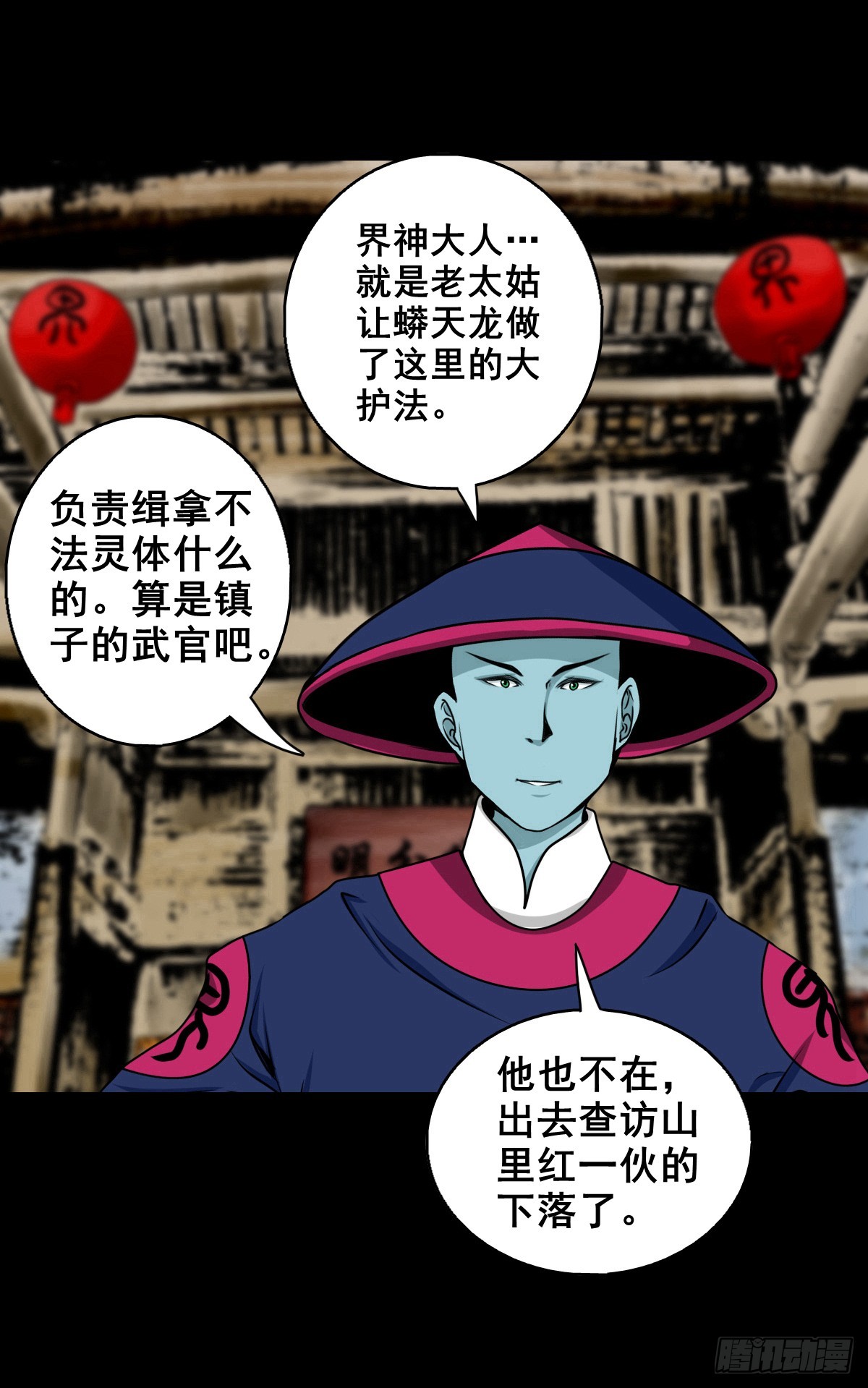 🍔灵侠 【壹佰肆拾陆】镇长有请 第38页