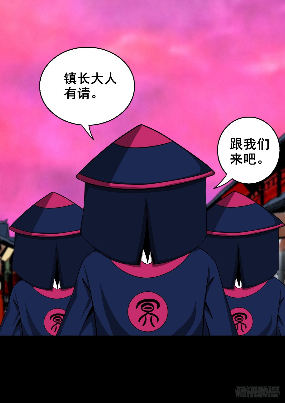 🍔灵侠 【壹佰肆拾陆】镇长有请 第4页
