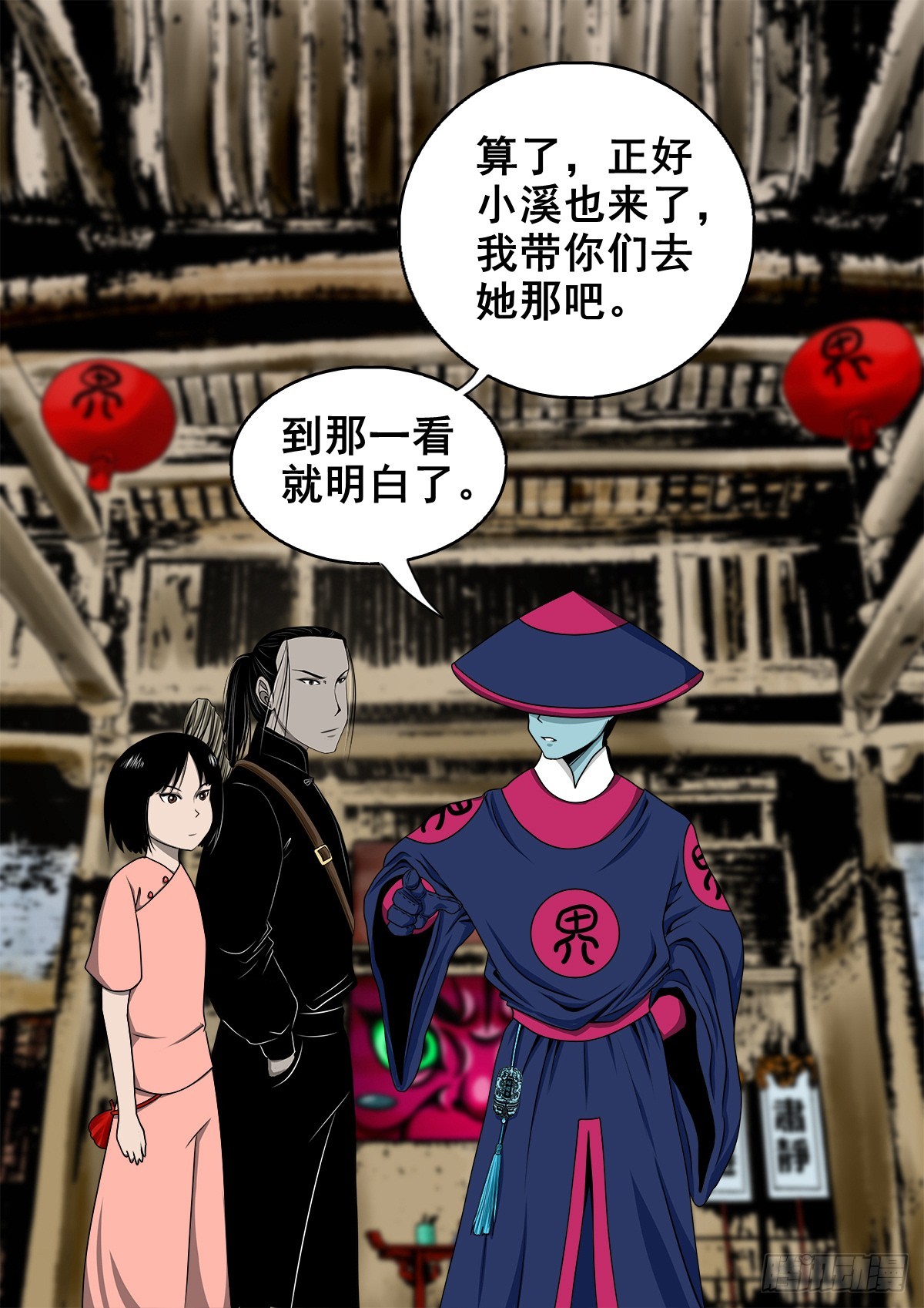 🍔灵侠 【壹佰肆拾陆】镇长有请 第41页