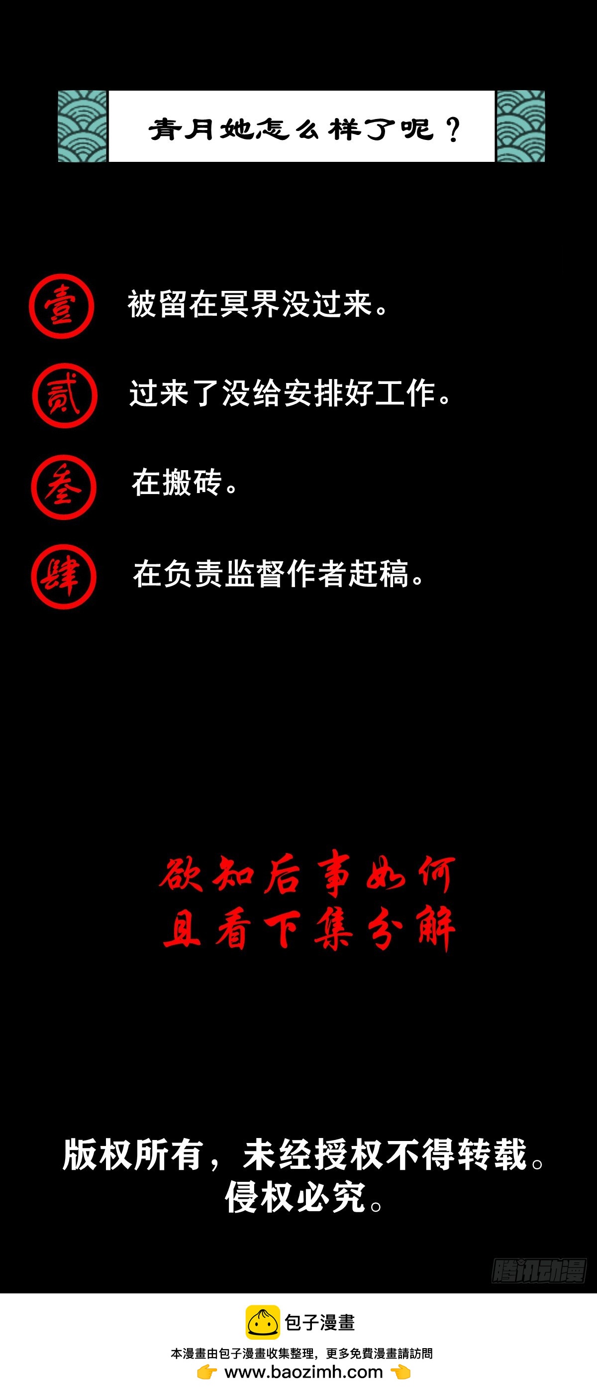 🍔灵侠 【壹佰肆拾陆】镇长有请 第42页