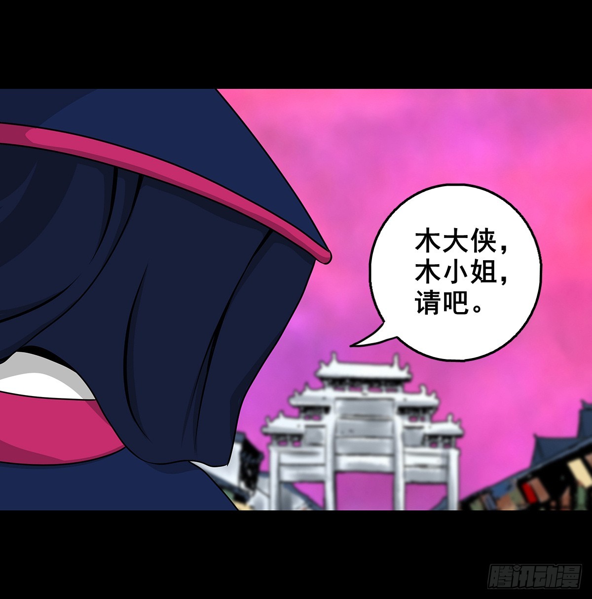🍔灵侠 【壹佰肆拾陆】镇长有请 第5页