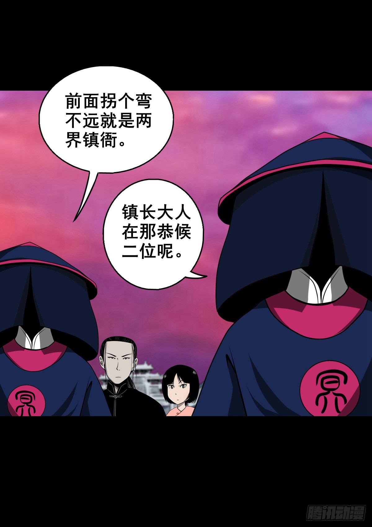 🍔灵侠 【壹佰肆拾陆】镇长有请 第6页