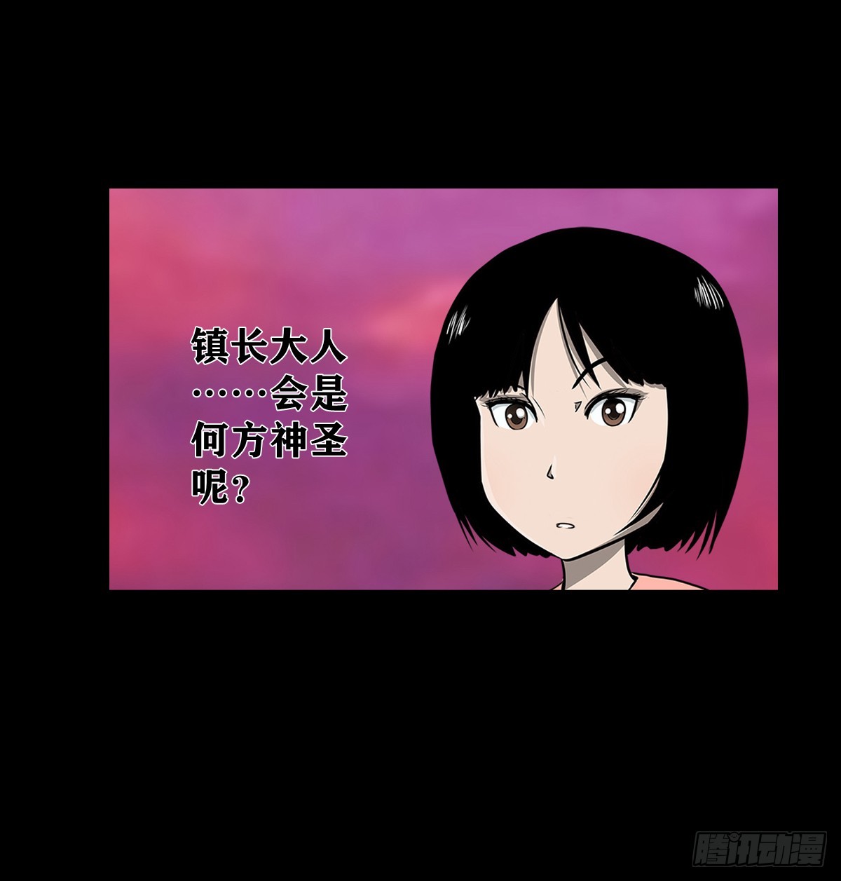 🍔灵侠 【壹佰肆拾陆】镇长有请 第7页