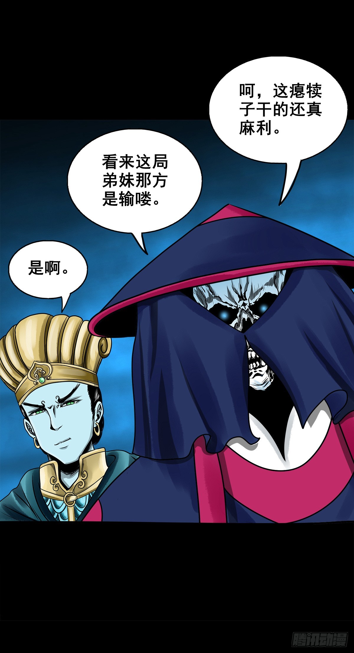🍔灵侠 【壹佰伍拾贰】围追堵截 第10页