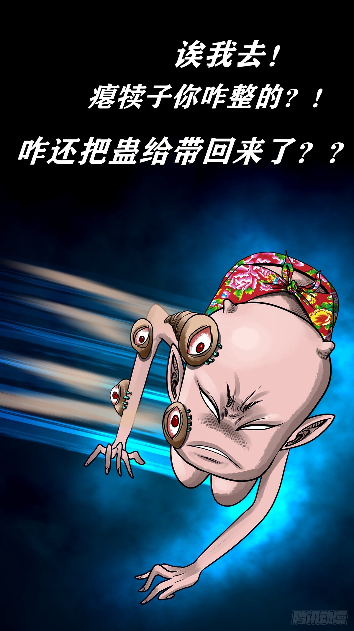 🍔灵侠 【壹佰伍拾贰】围追堵截 第17页