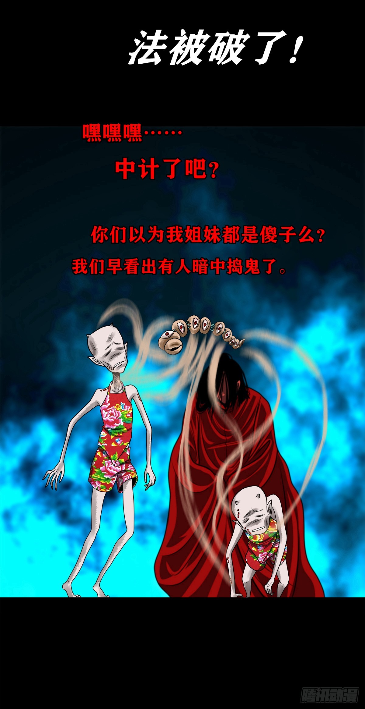 🍔灵侠 【壹佰伍拾贰】围追堵截 第18页