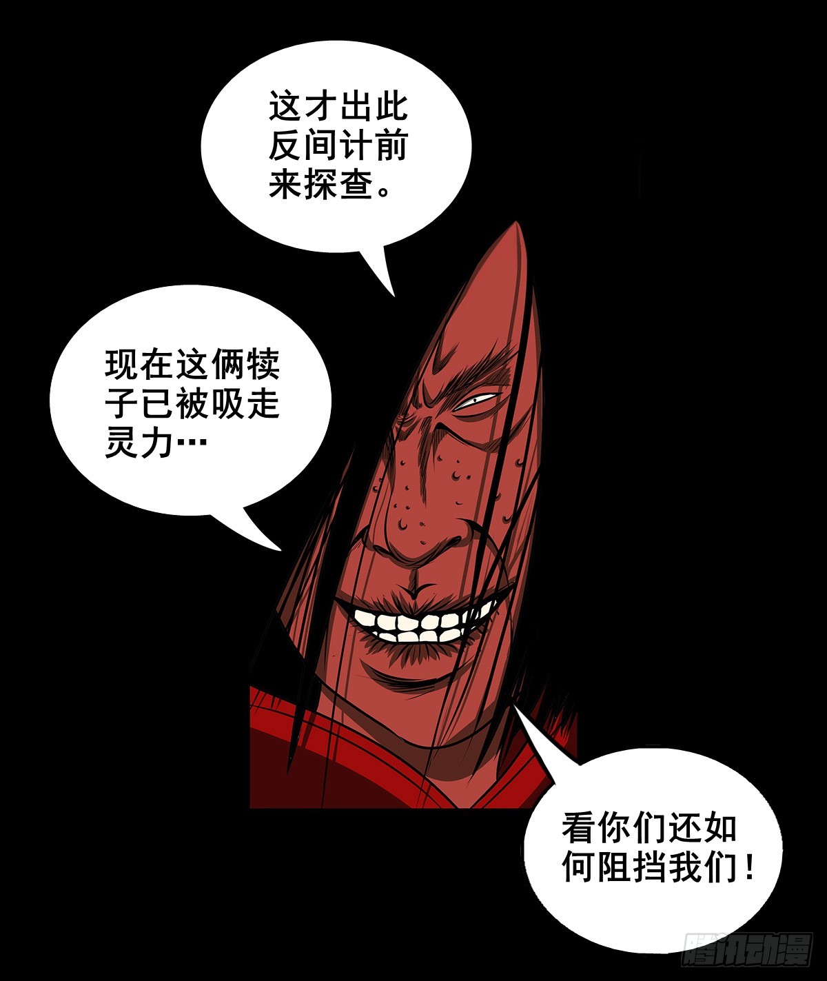 🍔灵侠 【壹佰伍拾贰】围追堵截 第19页