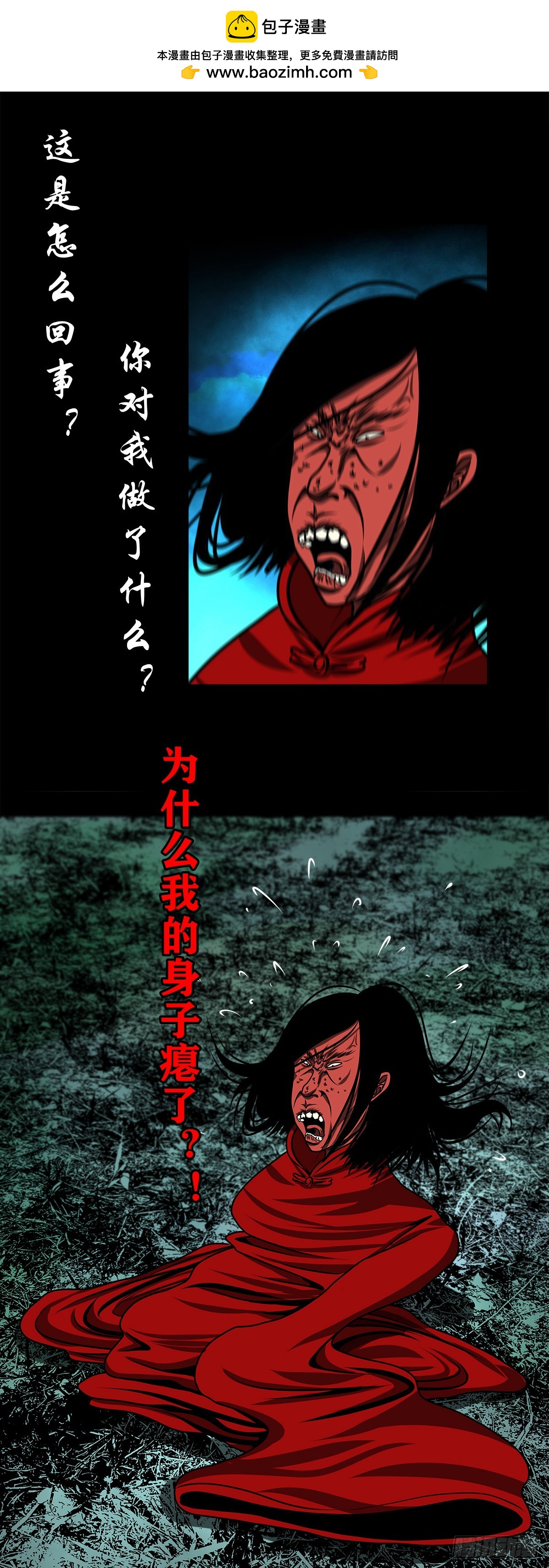 🍔灵侠 【壹佰伍拾贰】围追堵截 第2页