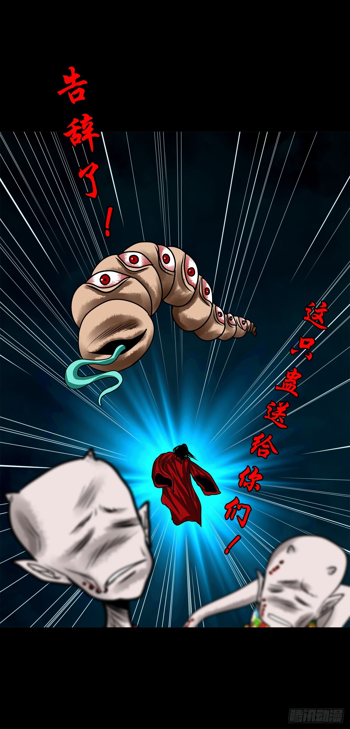 🍔灵侠 【壹佰伍拾贰】围追堵截 第20页