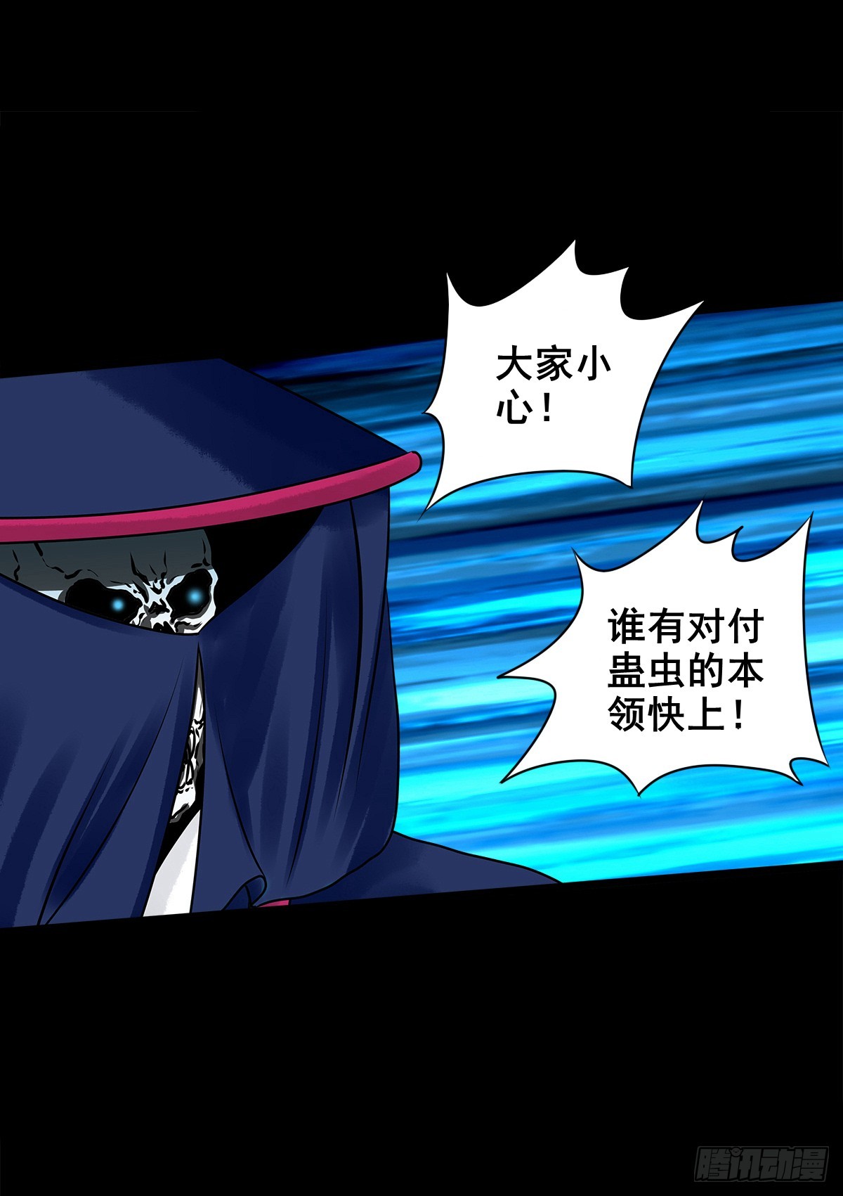 🍔灵侠 【壹佰伍拾贰】围追堵截 第21页