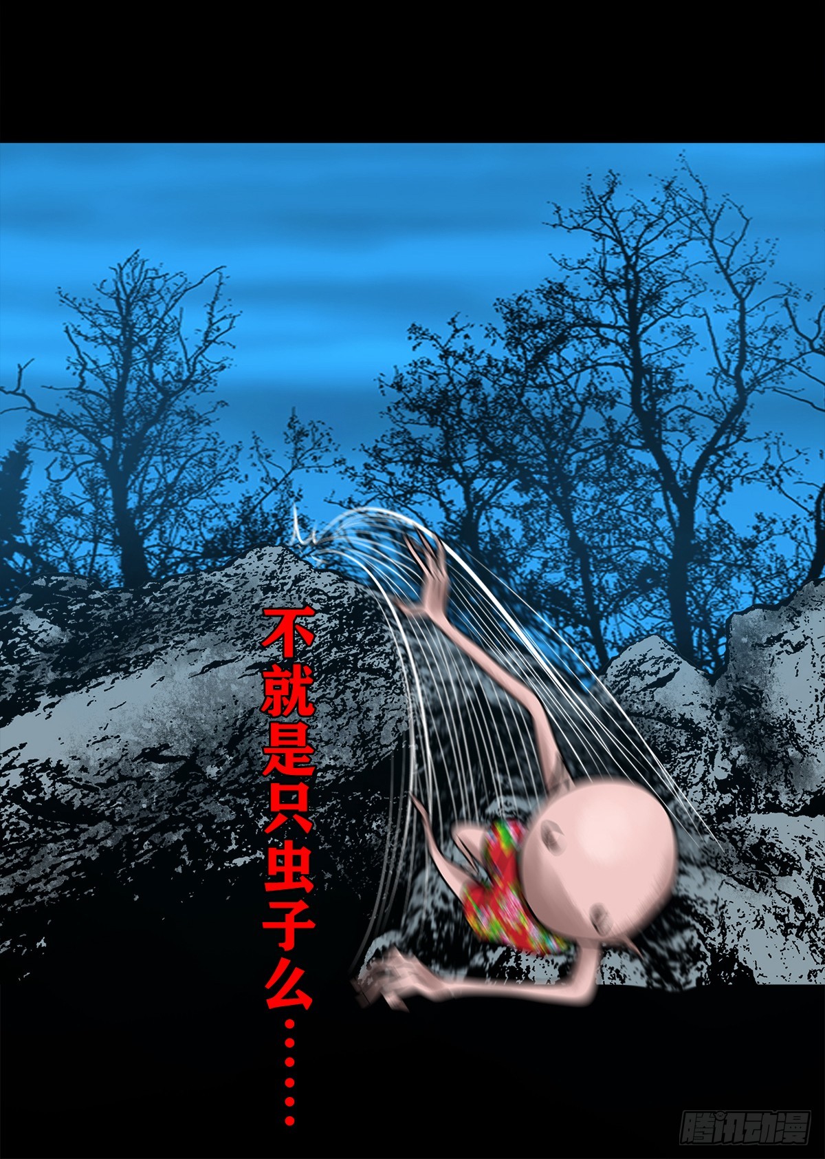 🍔灵侠 【壹佰伍拾贰】围追堵截 第23页