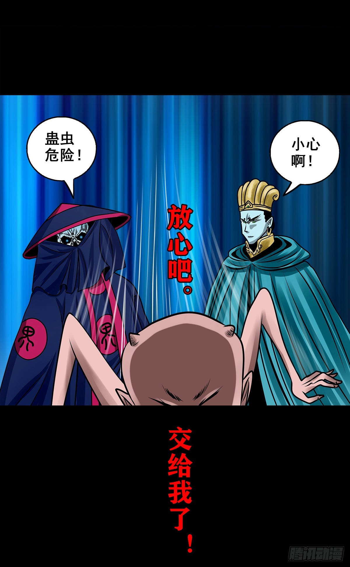 🍔灵侠 【壹佰伍拾贰】围追堵截 第24页