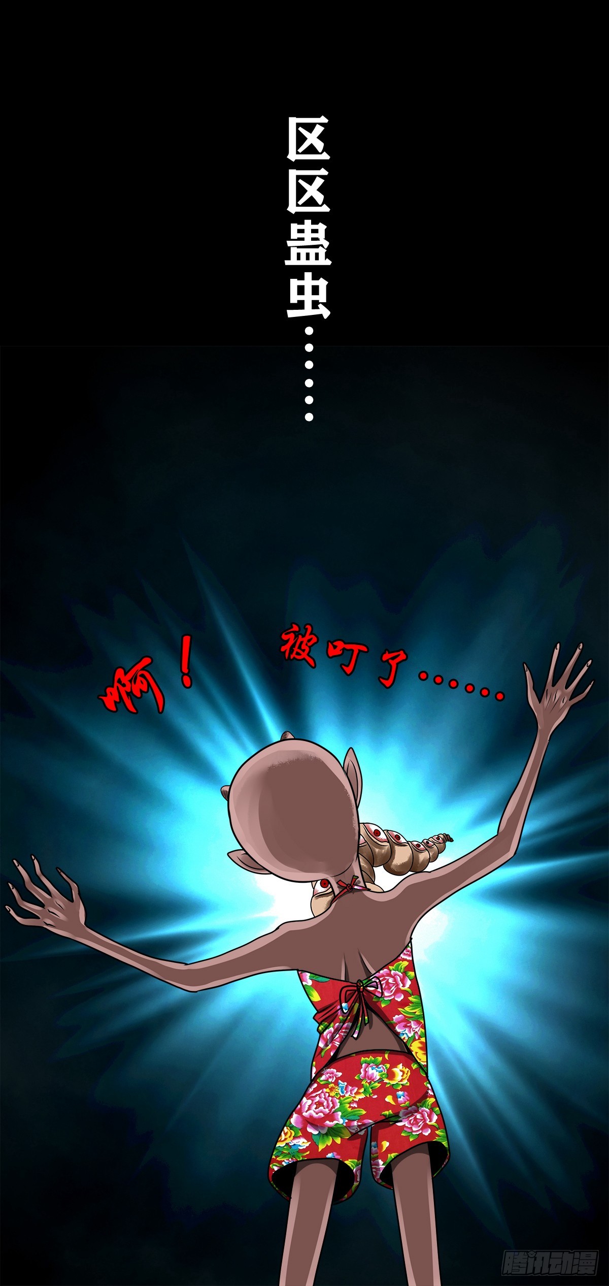 🍔灵侠 【壹佰伍拾贰】围追堵截 第25页