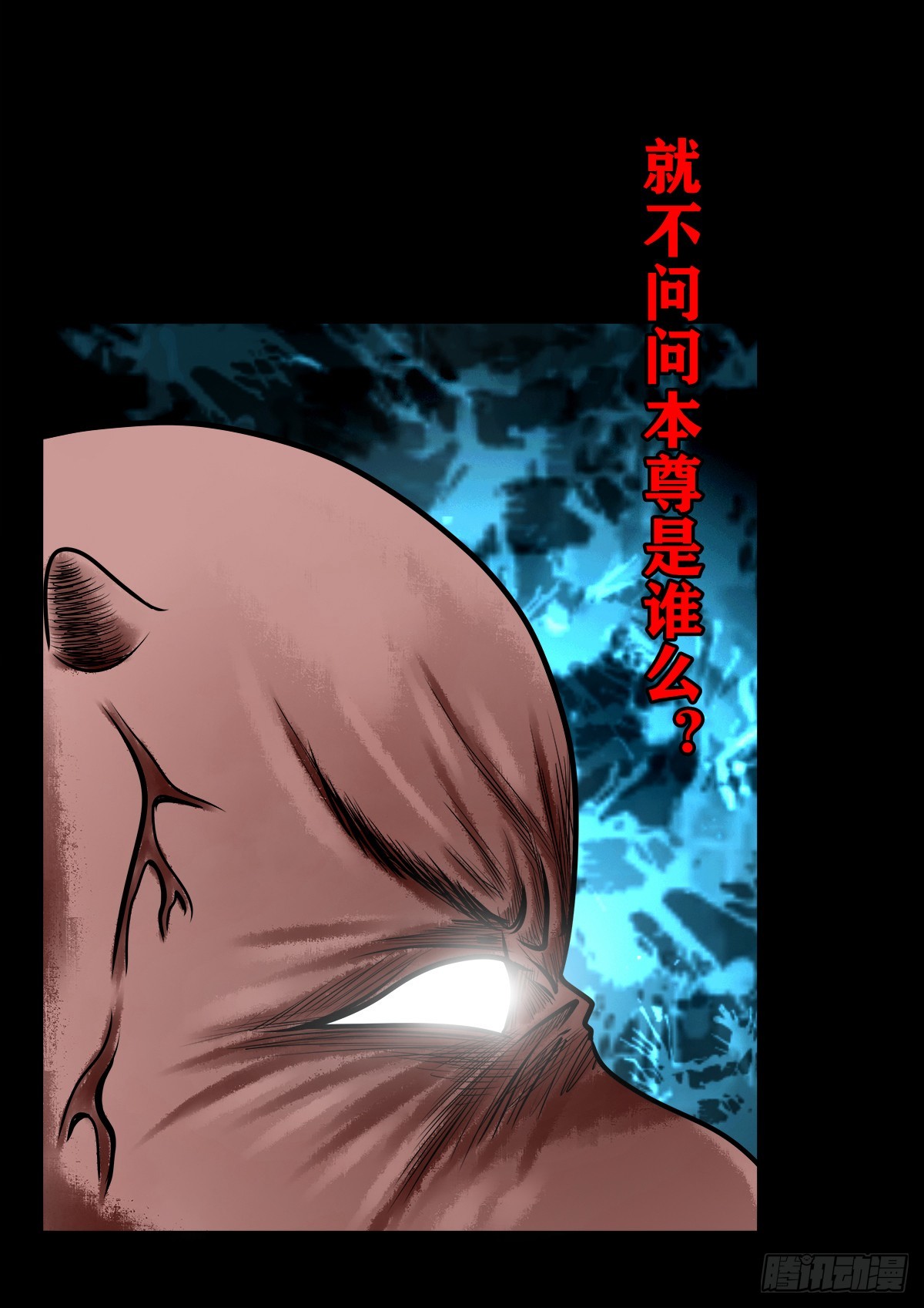 🍔灵侠 【壹佰伍拾贰】围追堵截 第29页