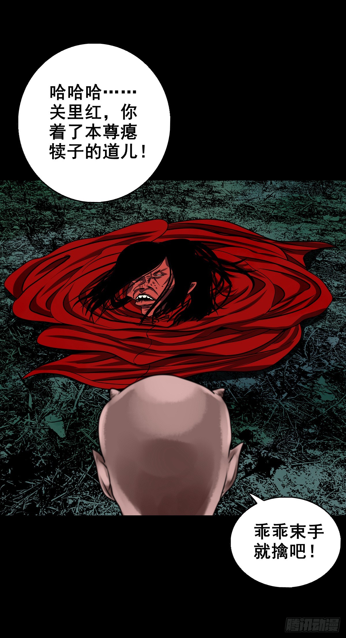🍔灵侠 【壹佰伍拾贰】围追堵截 第3页