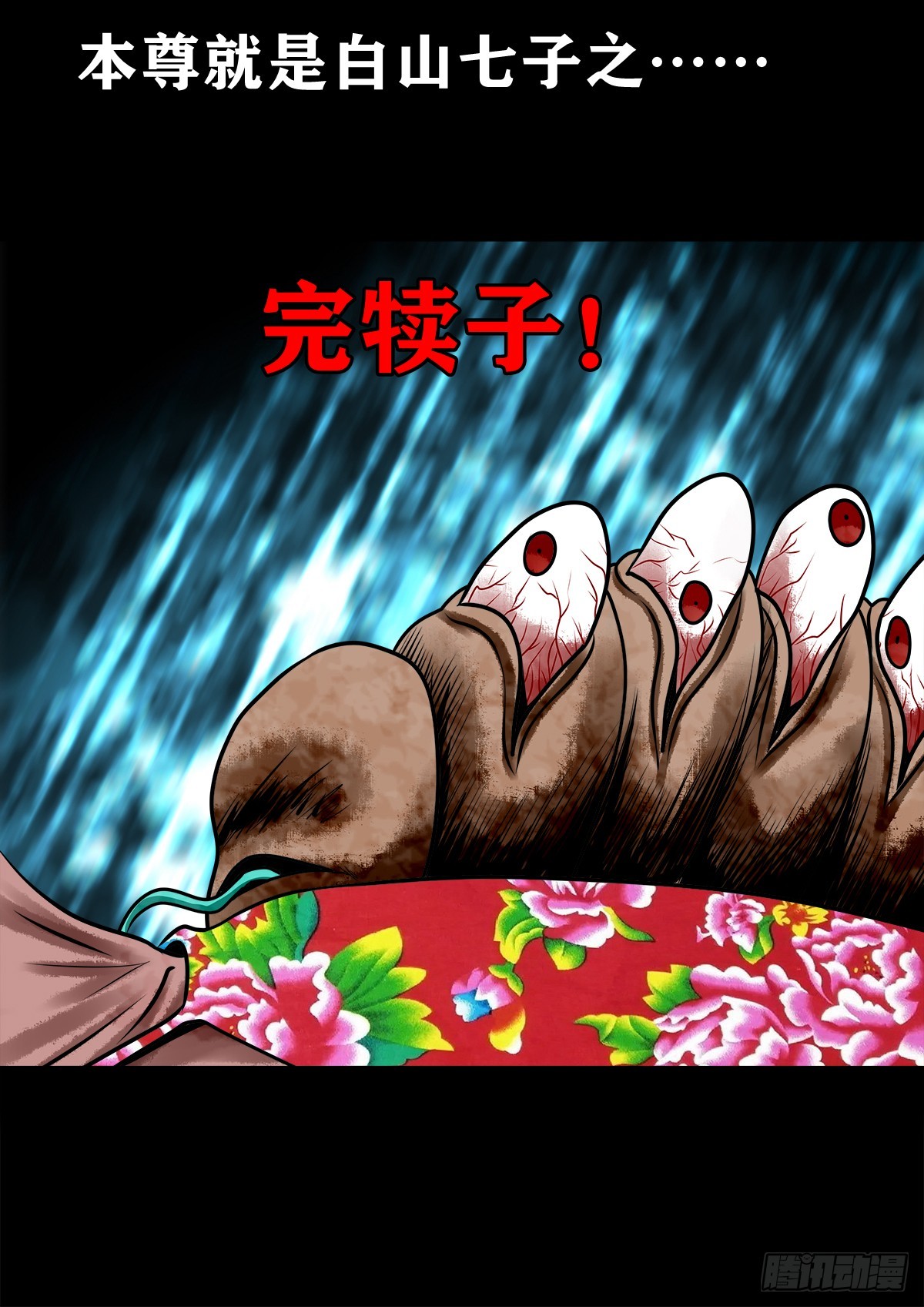 🍔灵侠 【壹佰伍拾贰】围追堵截 第30页