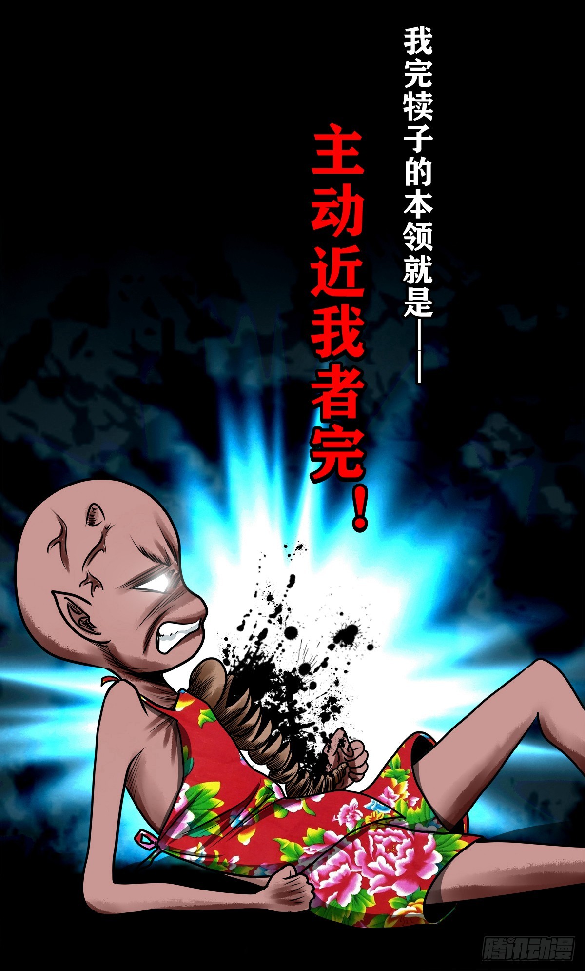 🍔灵侠 【壹佰伍拾贰】围追堵截 第31页