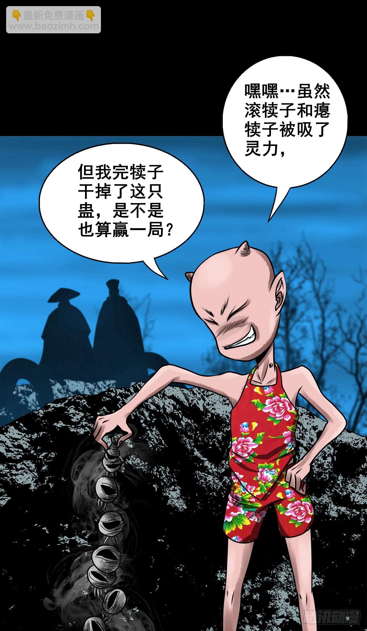 🍔灵侠 【壹佰伍拾贰】围追堵截 第32页