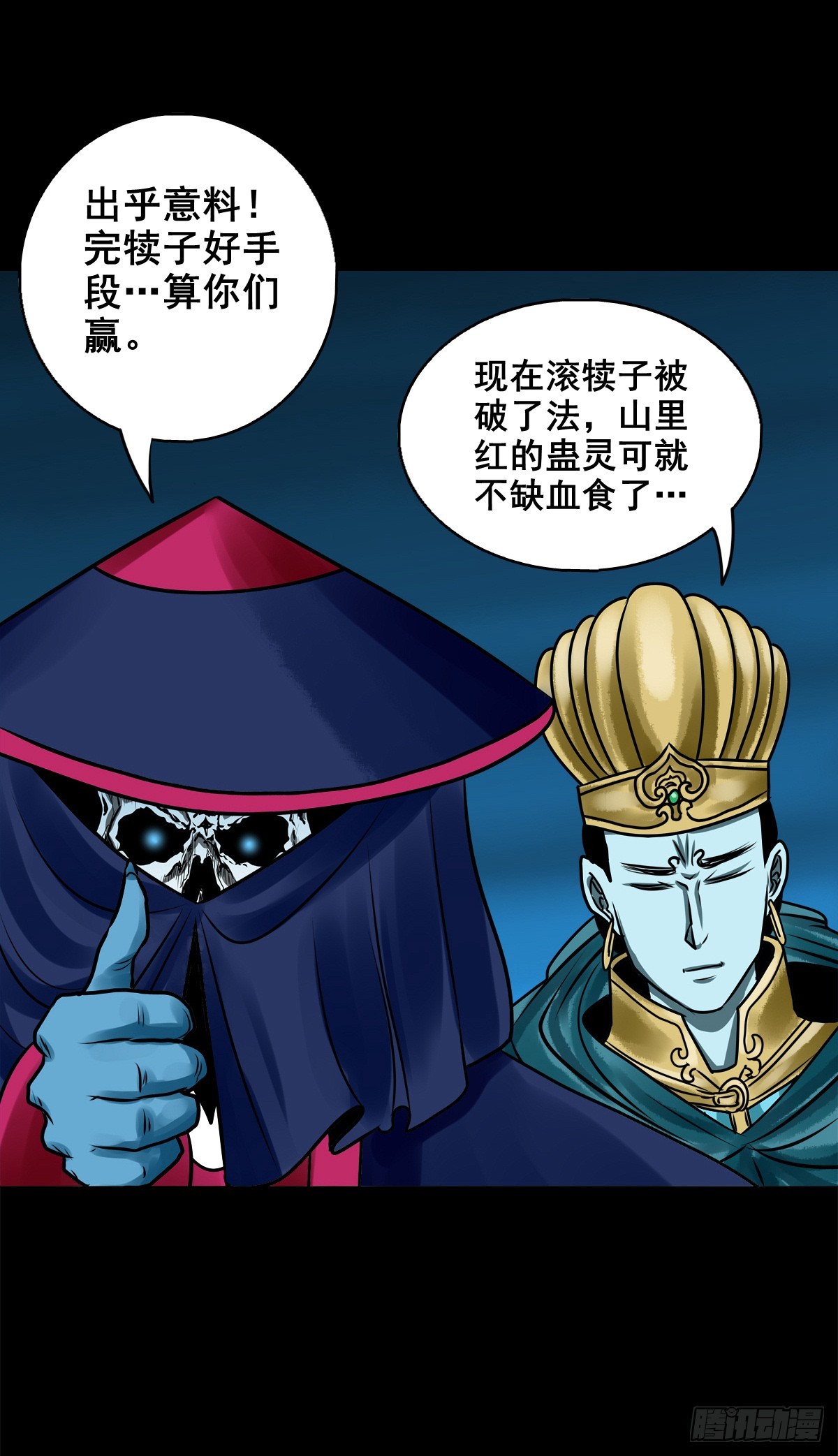 🍔灵侠 【壹佰伍拾贰】围追堵截 第33页