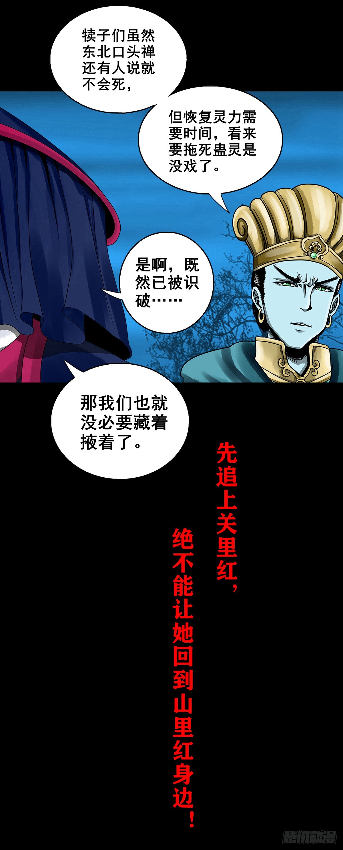 🍔灵侠 【壹佰伍拾贰】围追堵截 第34页