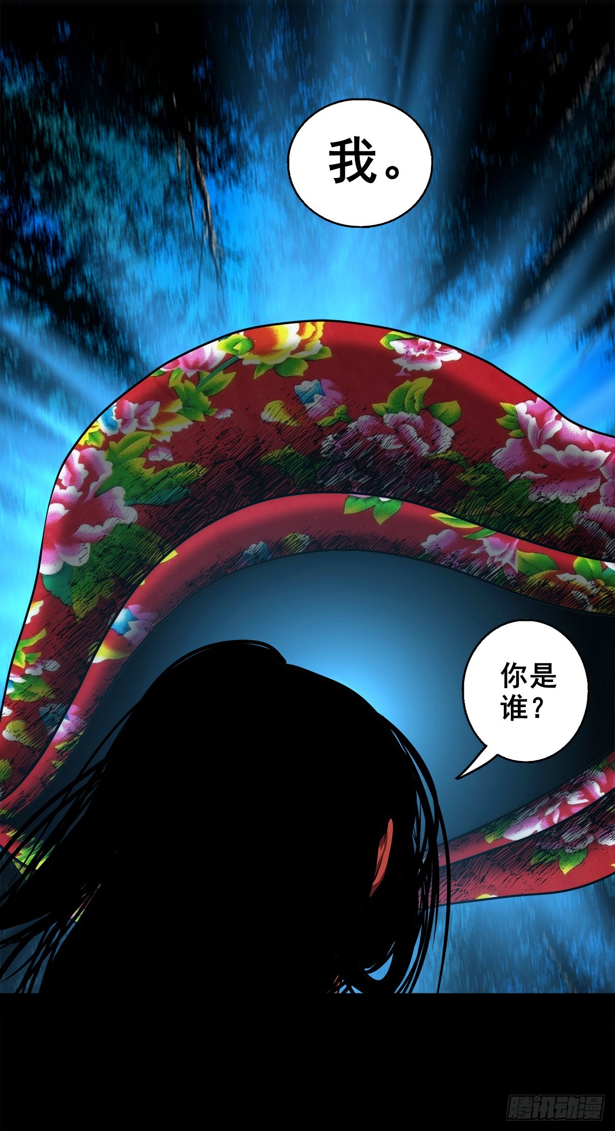 🍔灵侠 【壹佰伍拾贰】围追堵截 第38页