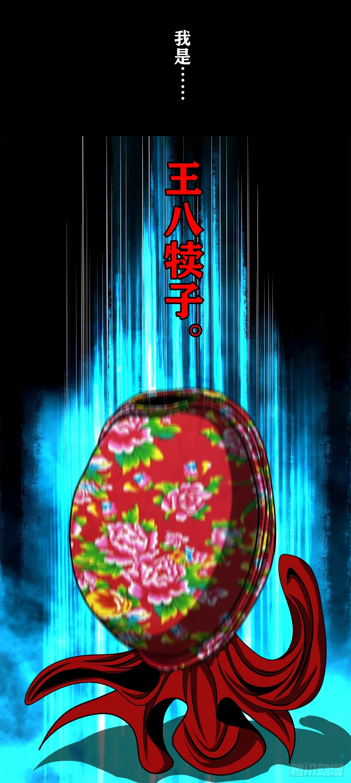 🍔灵侠 【壹佰伍拾贰】围追堵截 第39页