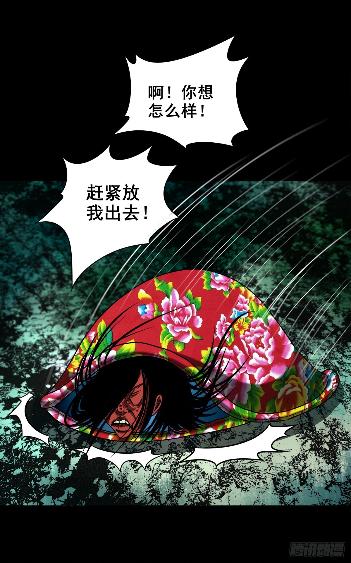 🍔灵侠 【壹佰伍拾贰】围追堵截 第40页