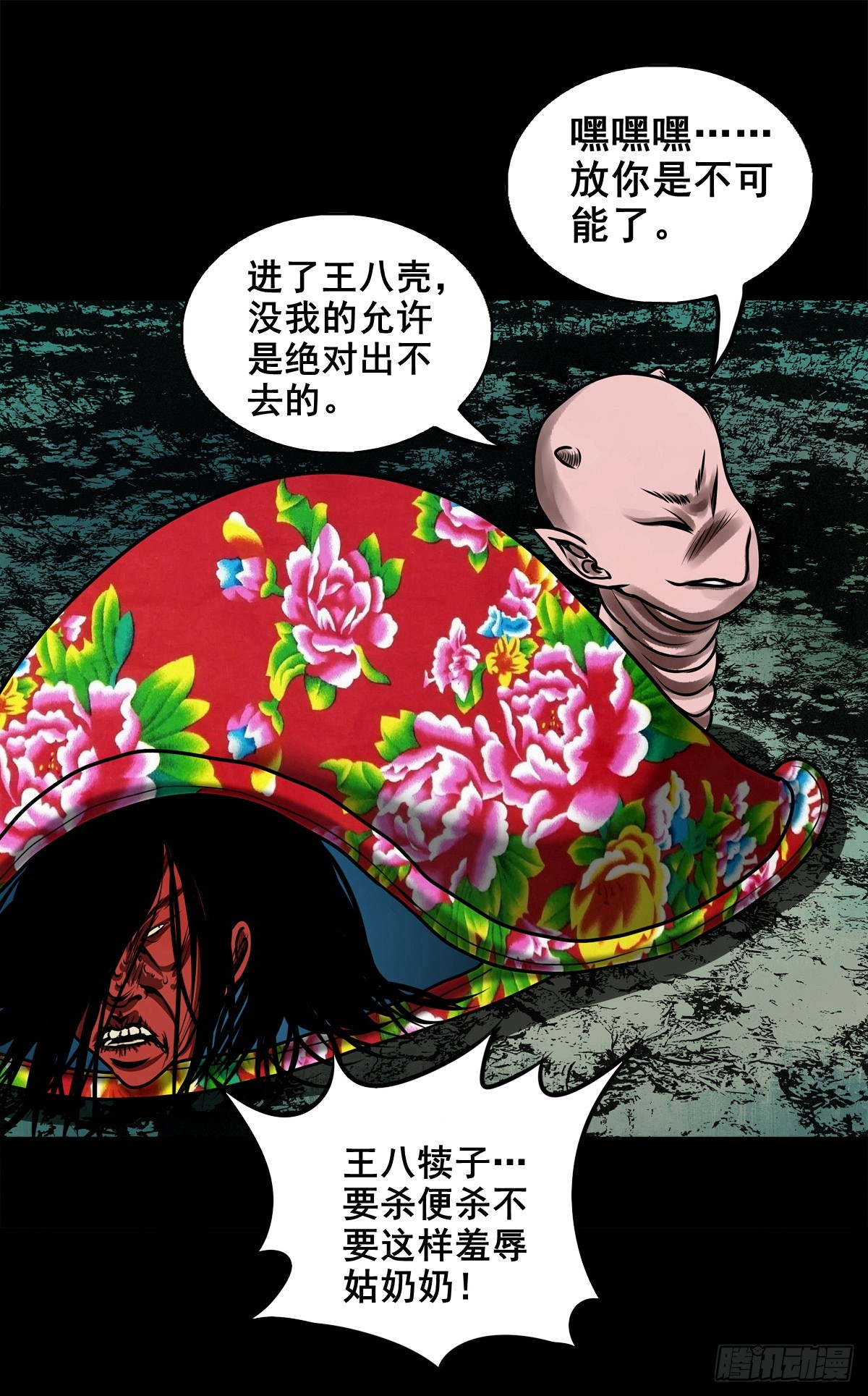 🍔灵侠 【壹佰伍拾贰】围追堵截 第41页