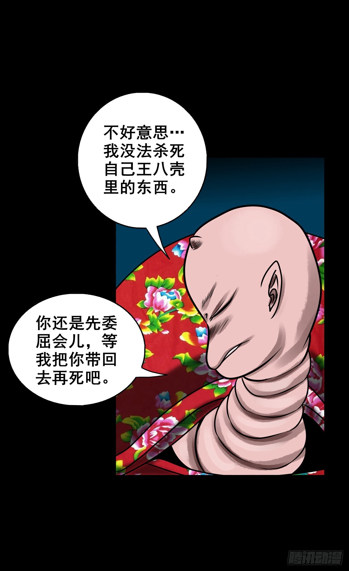 🍔灵侠 【壹佰伍拾贰】围追堵截 第42页