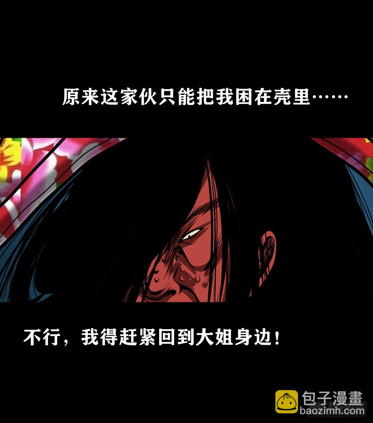 🍔灵侠 【壹佰伍拾贰】围追堵截 第43页