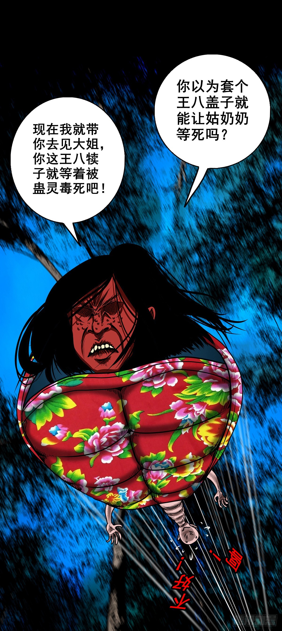 🍔灵侠 【壹佰伍拾贰】围追堵截 第45页