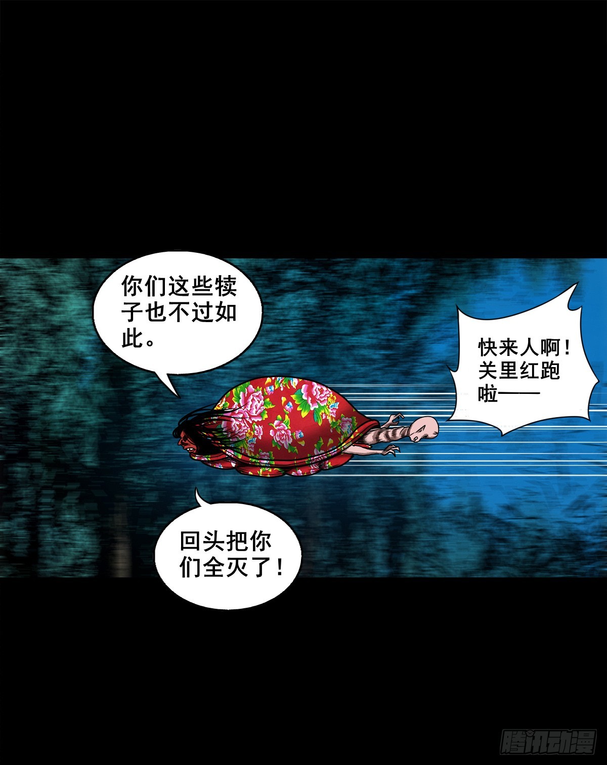 🍔灵侠 【壹佰伍拾贰】围追堵截 第46页