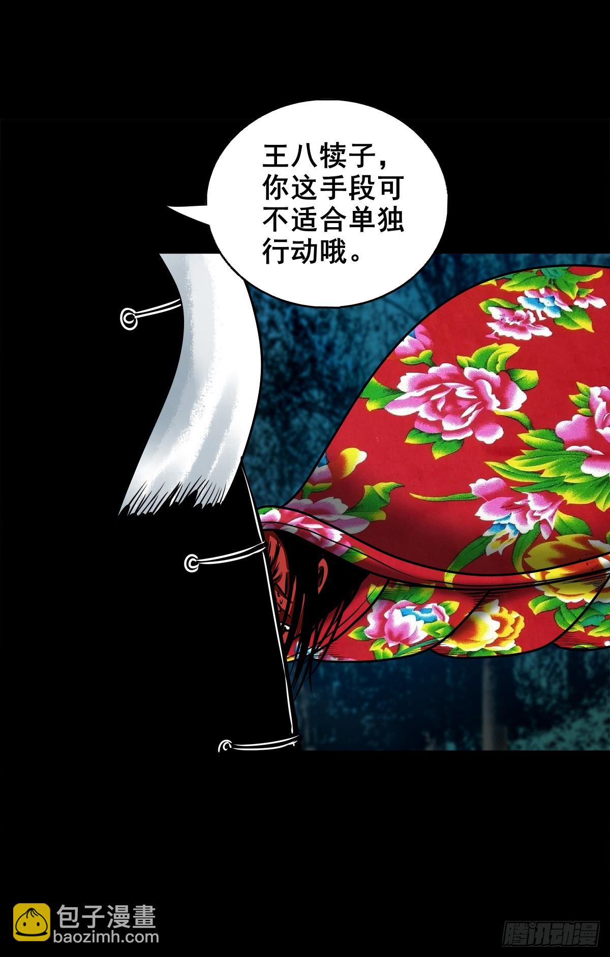 🍔灵侠 【壹佰伍拾贰】围追堵截 第48页