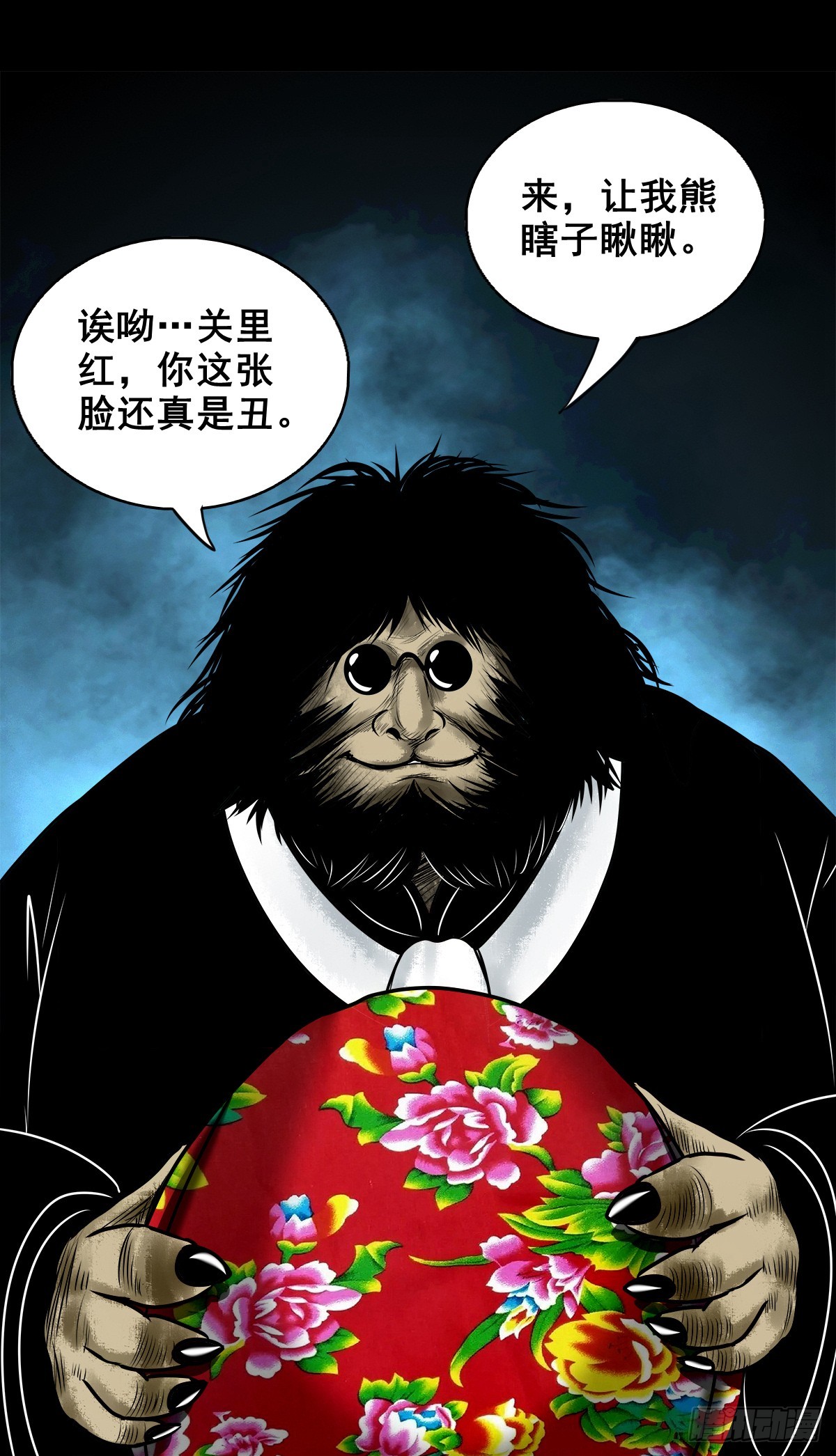 🍔灵侠 【壹佰伍拾贰】围追堵截 第49页
