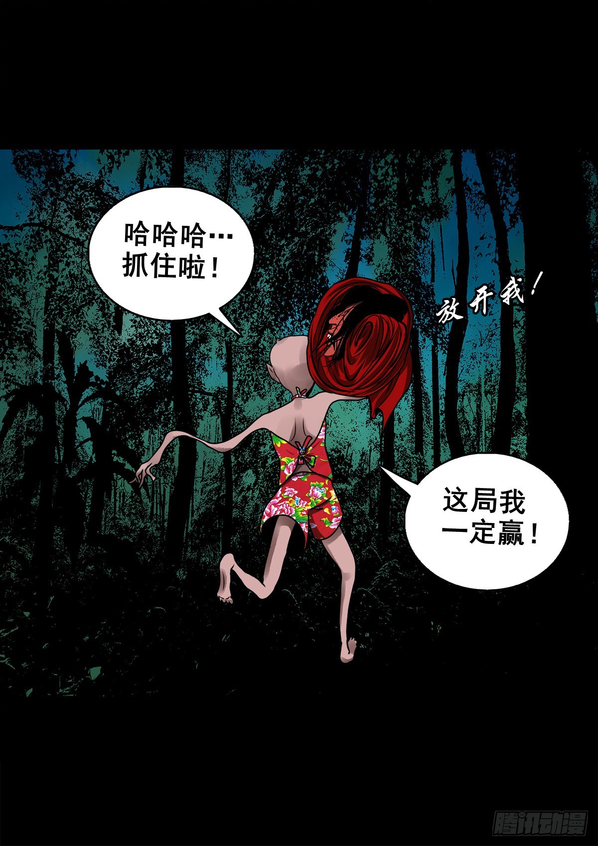 🍔灵侠 【壹佰伍拾贰】围追堵截 第5页