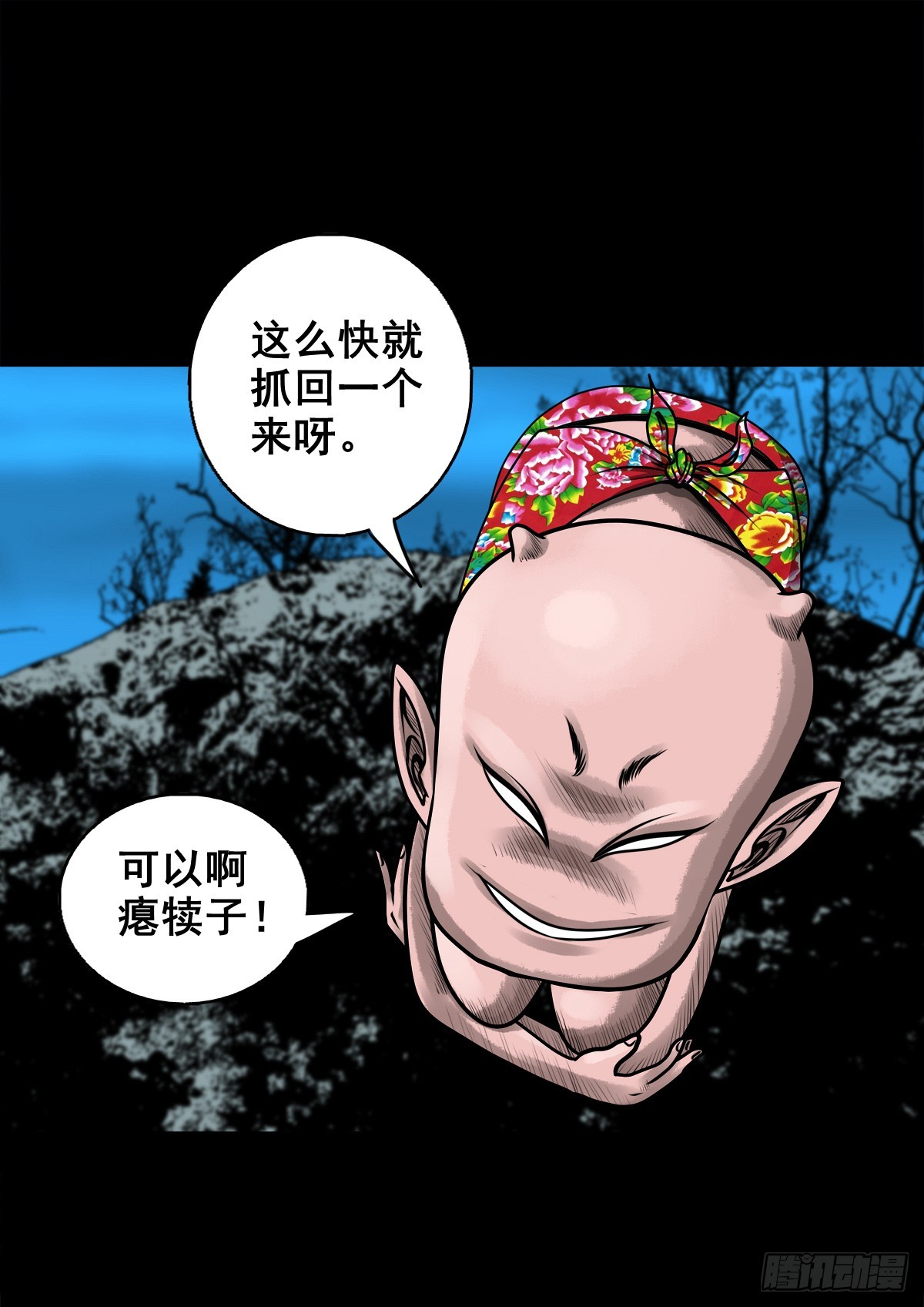 🍔灵侠 【壹佰伍拾贰】围追堵截 第7页