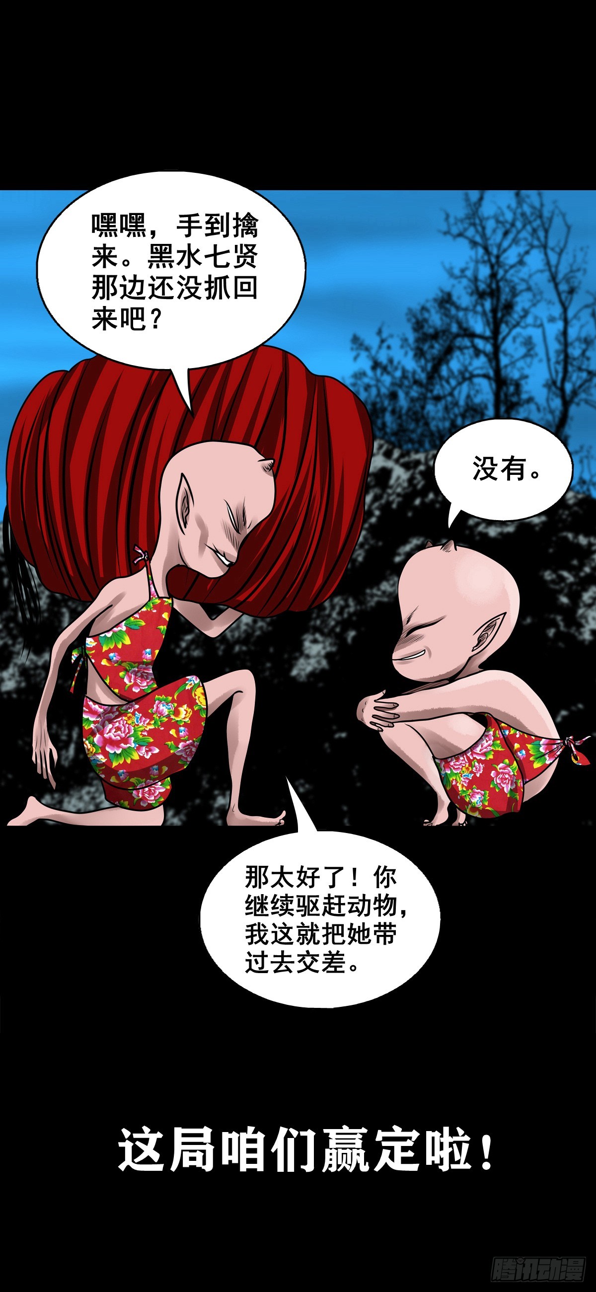 🍔灵侠 【壹佰伍拾贰】围追堵截 第8页