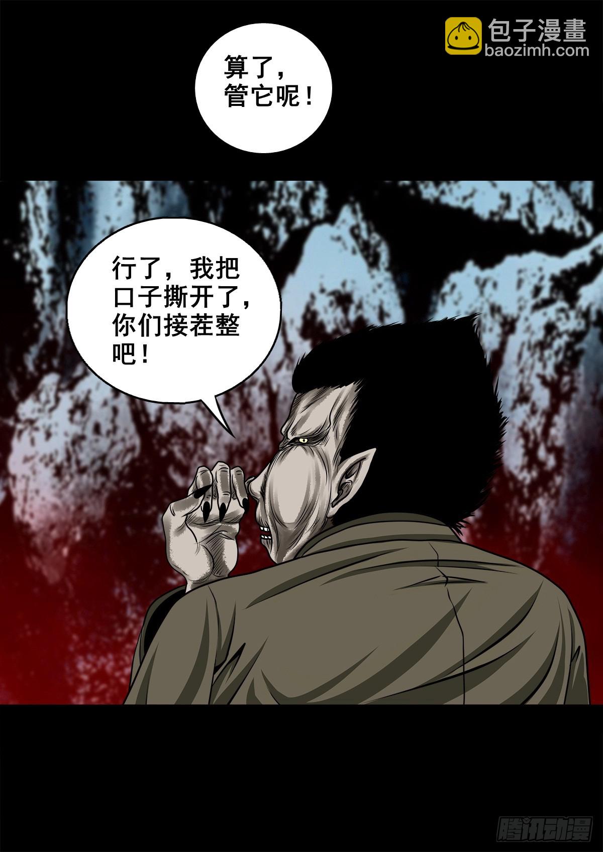🍔灵侠 【壹佰伍拾肆】抉择时刻 第10页