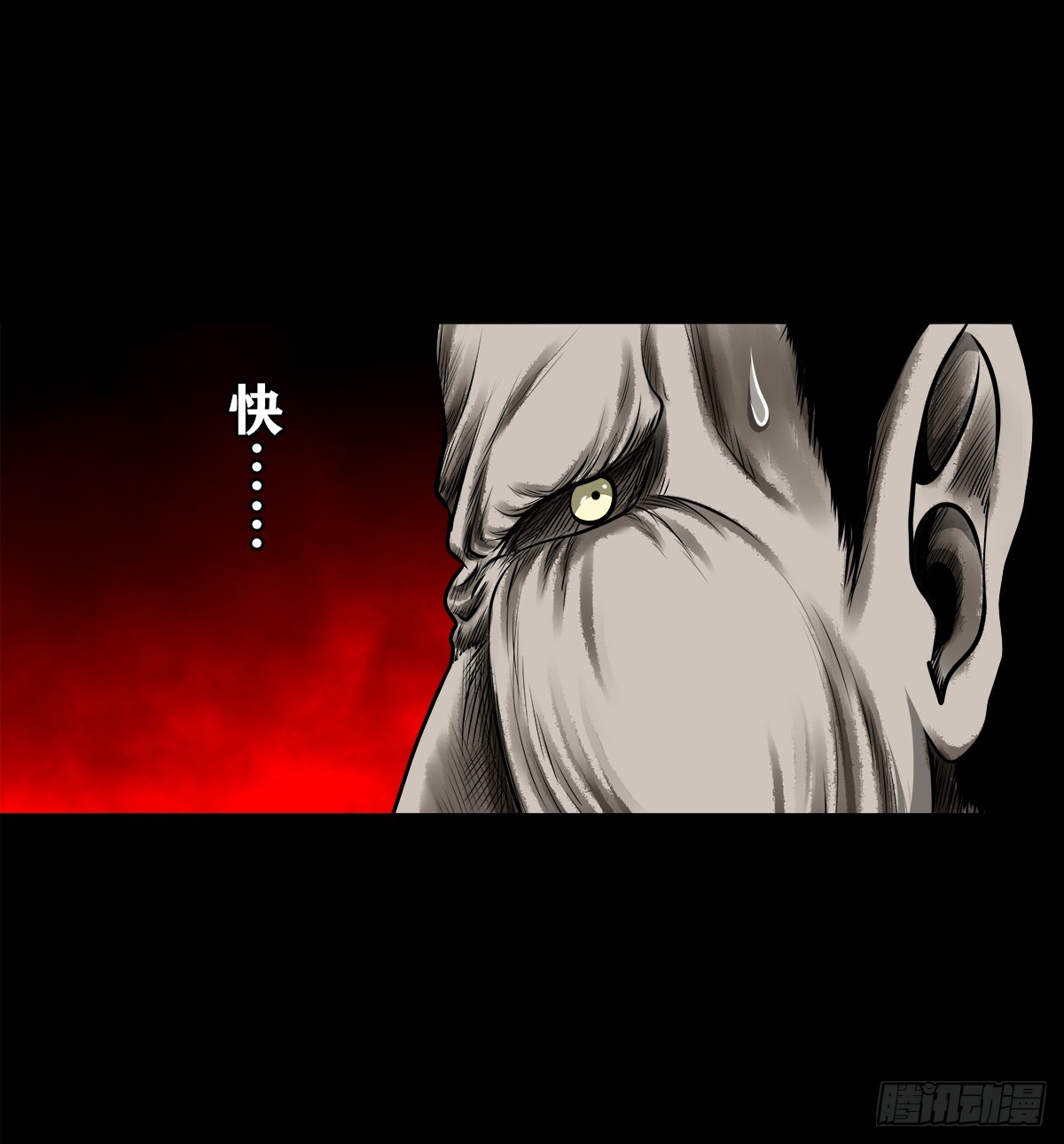 🍔灵侠 【壹佰伍拾肆】抉择时刻 第12页