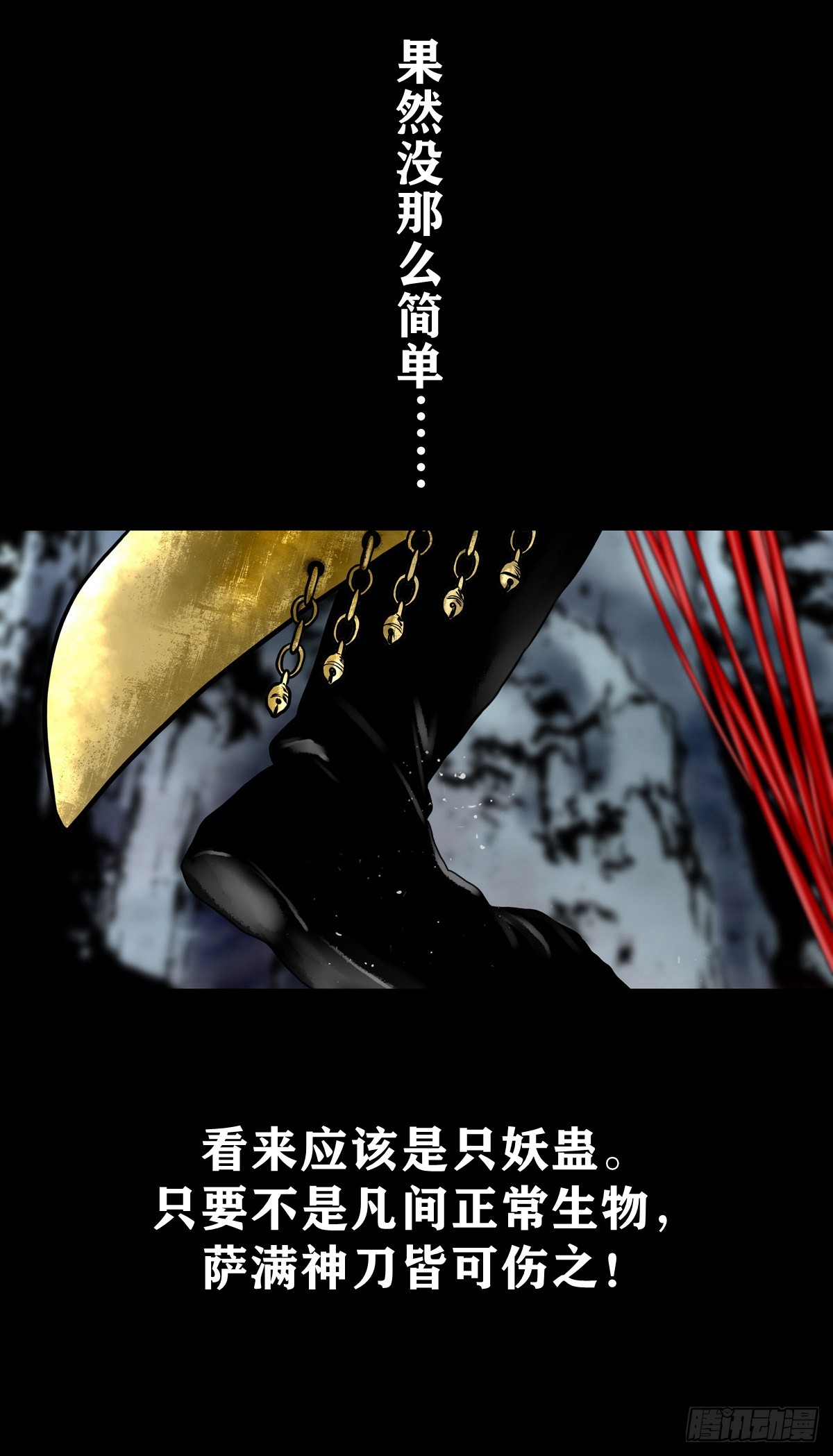 🍔灵侠 【壹佰伍拾肆】抉择时刻 第18页