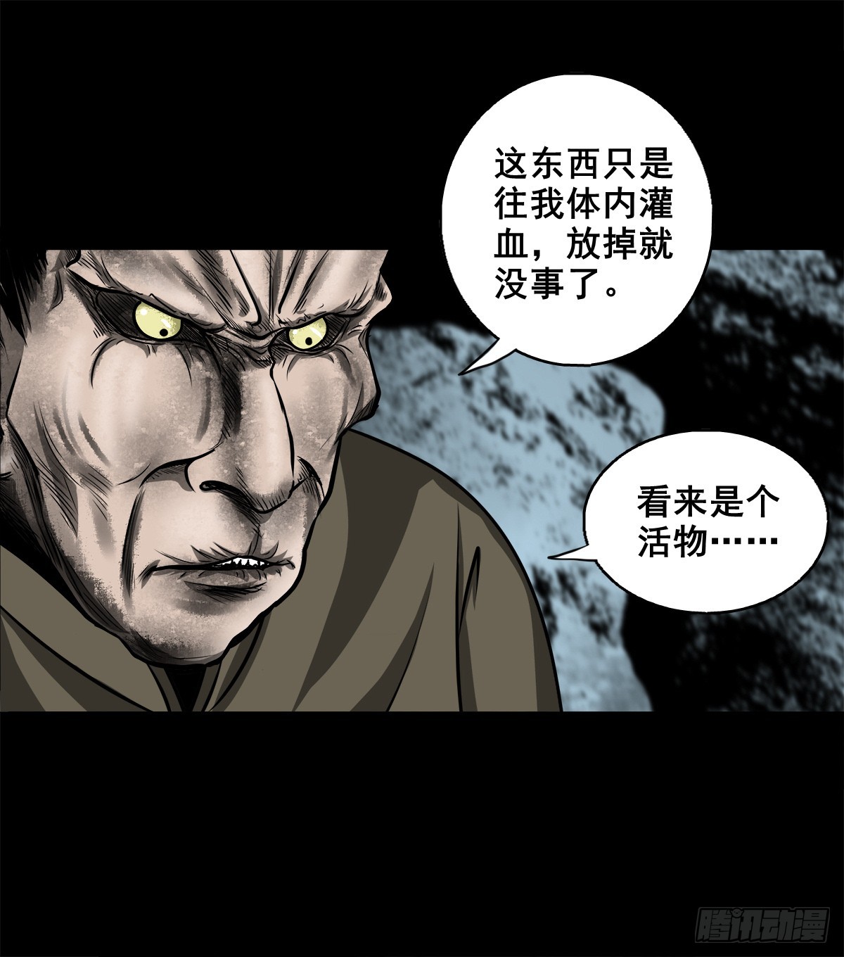 🍔灵侠 【壹佰伍拾肆】抉择时刻 第25页