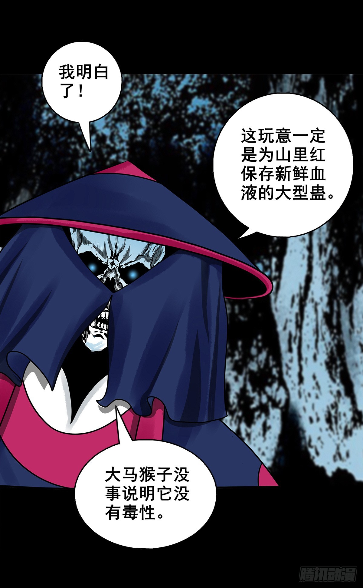 🍔灵侠 【壹佰伍拾肆】抉择时刻 第26页