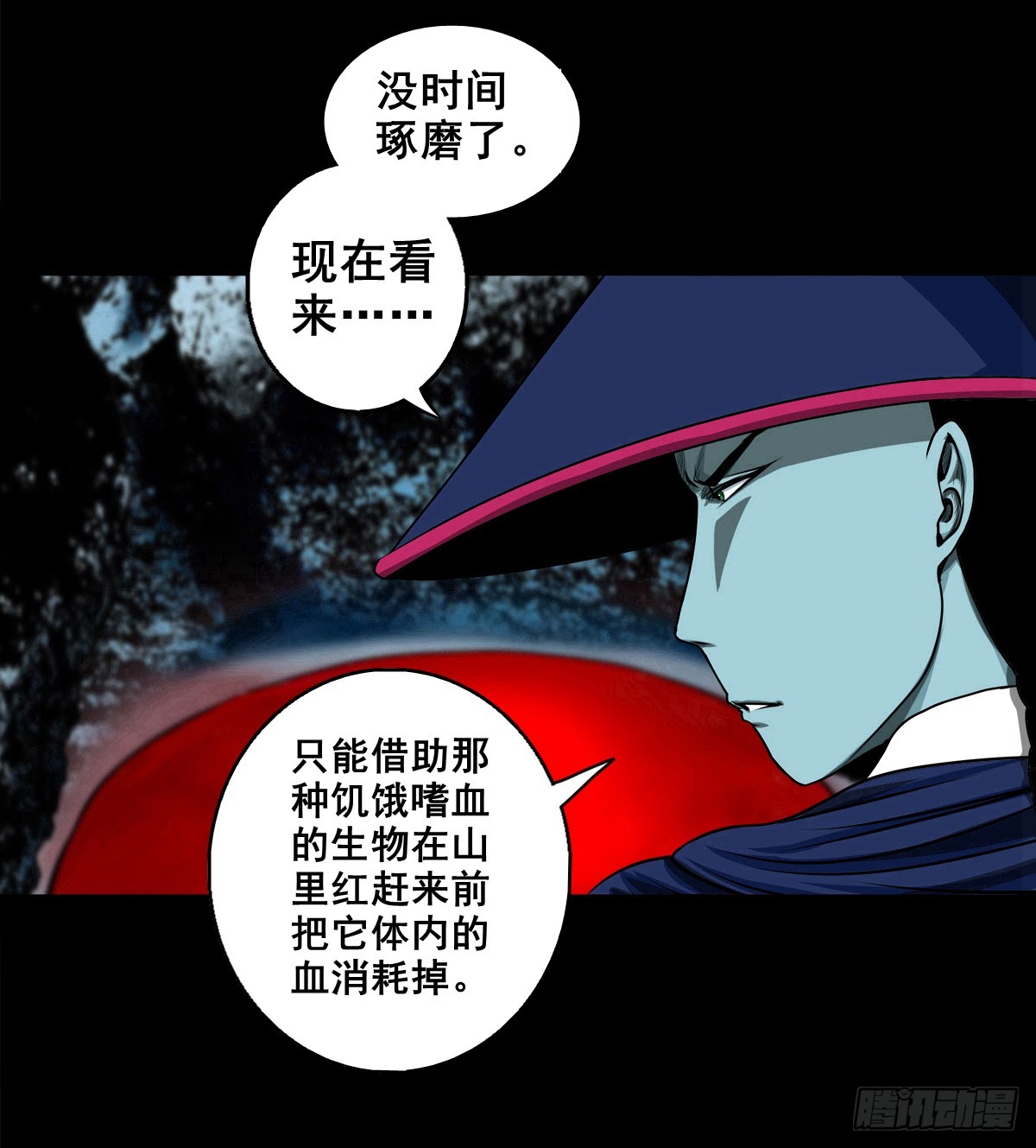 🍔灵侠 【壹佰伍拾肆】抉择时刻 第29页