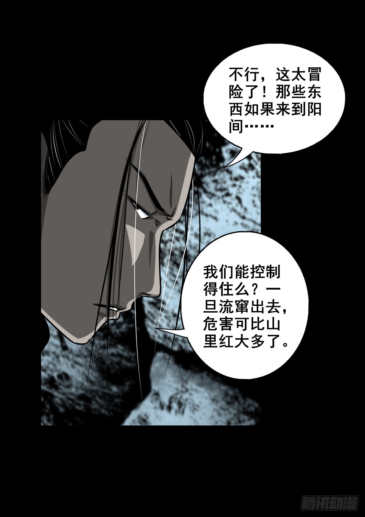🍔灵侠 【壹佰伍拾肆】抉择时刻 第32页